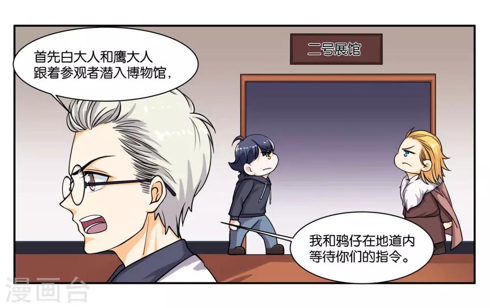 第83话 志在必得9