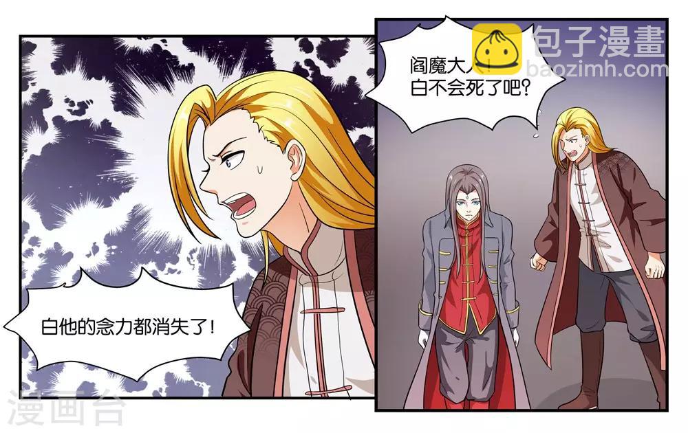 第104话 转生13