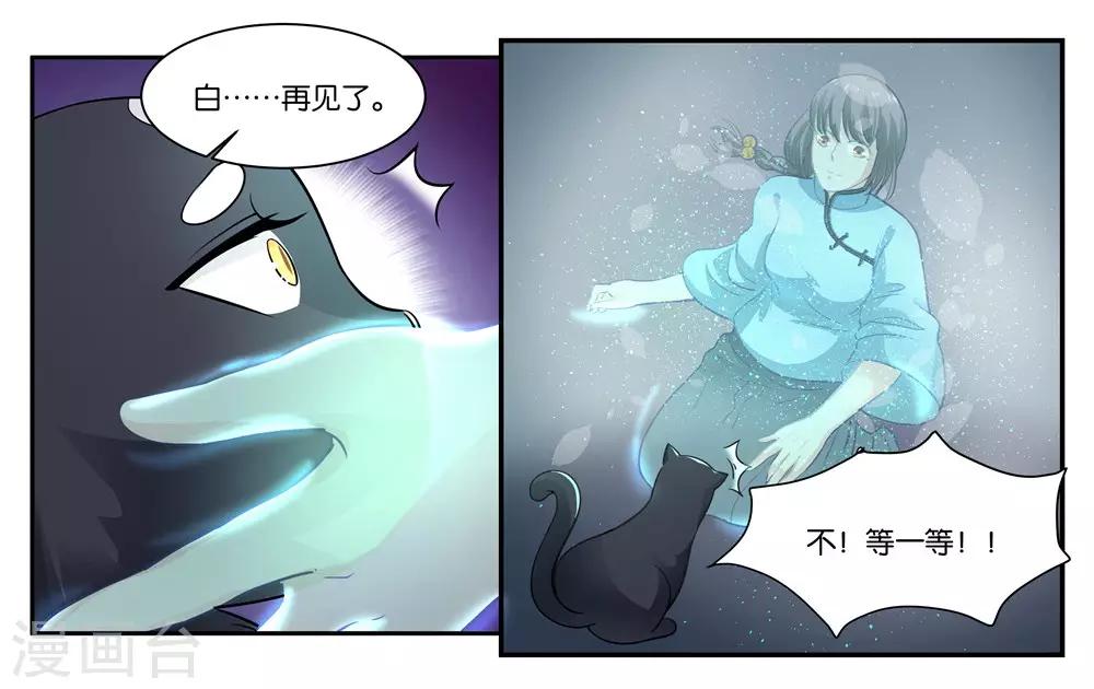 第104话 转生30