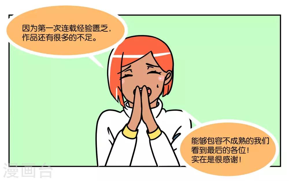 完结番外1