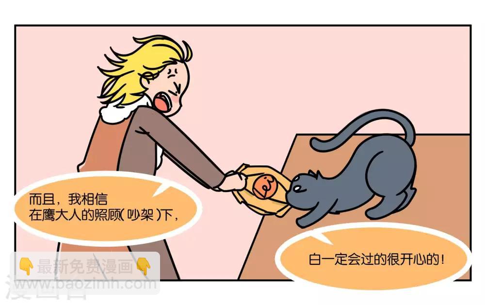 完结番外3