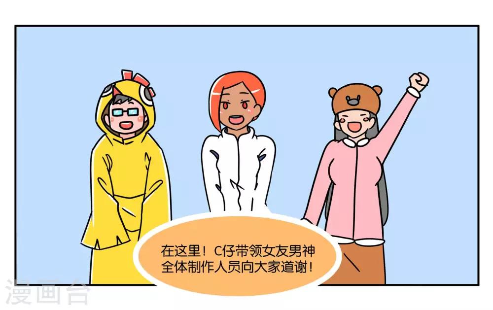 完结番外4