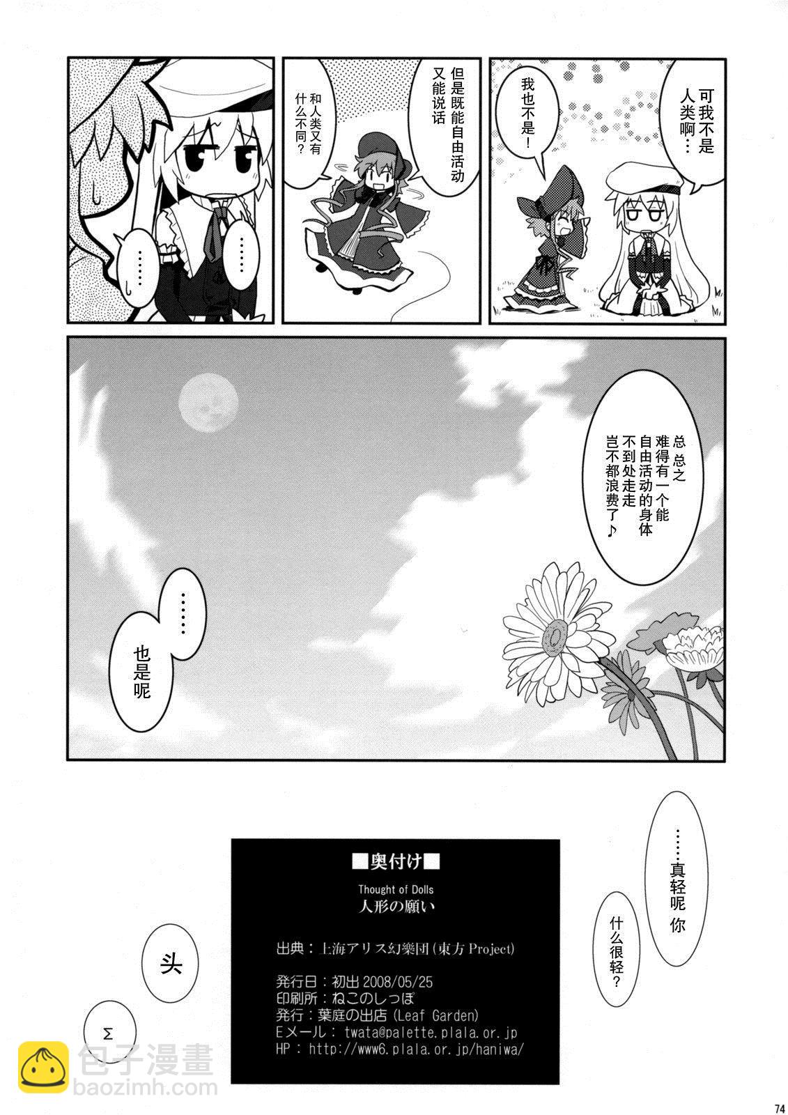 第1话77