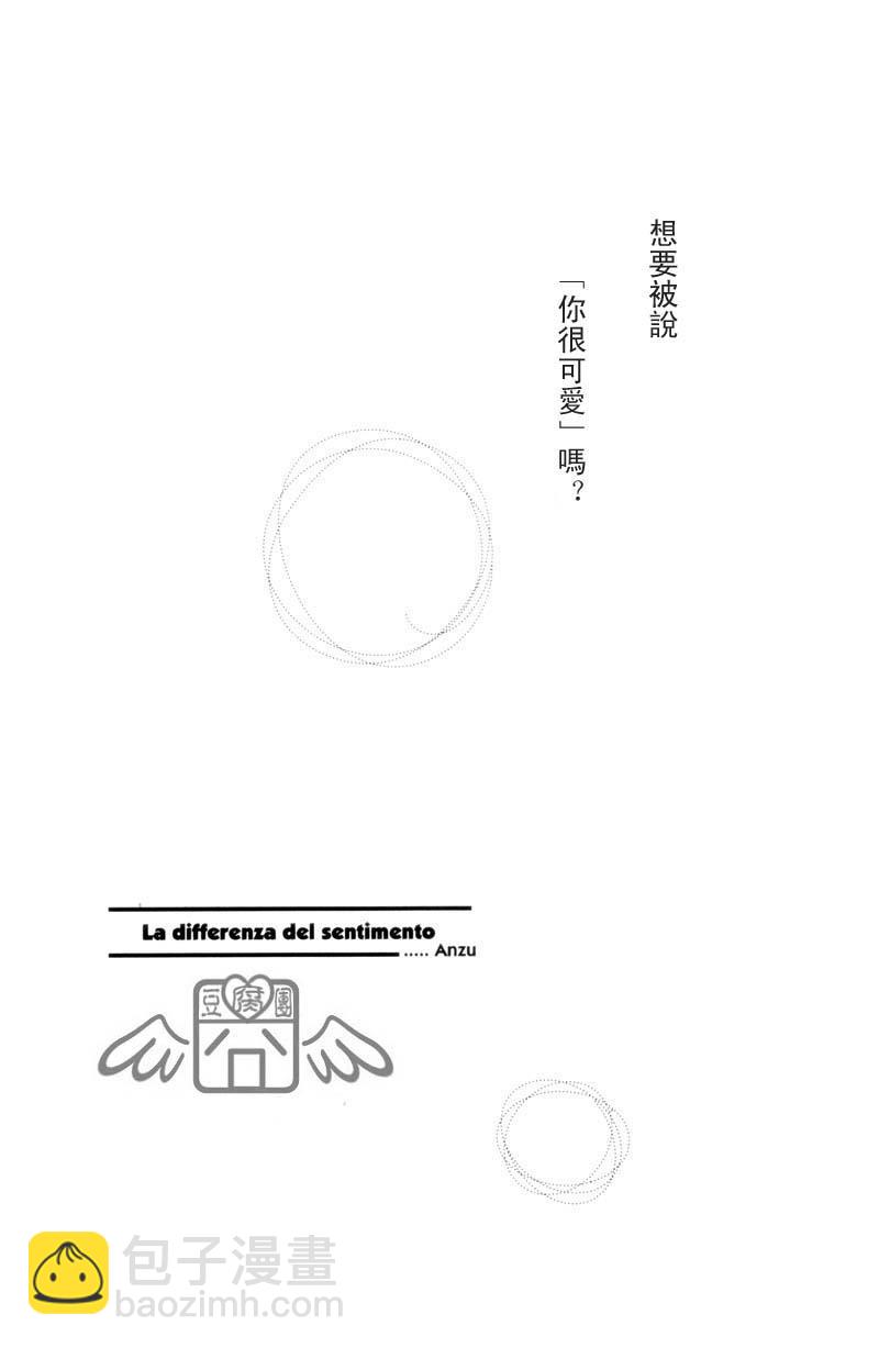 第1话3