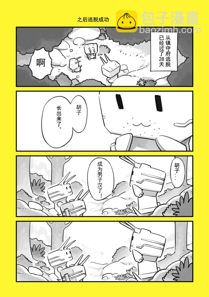 第1话2