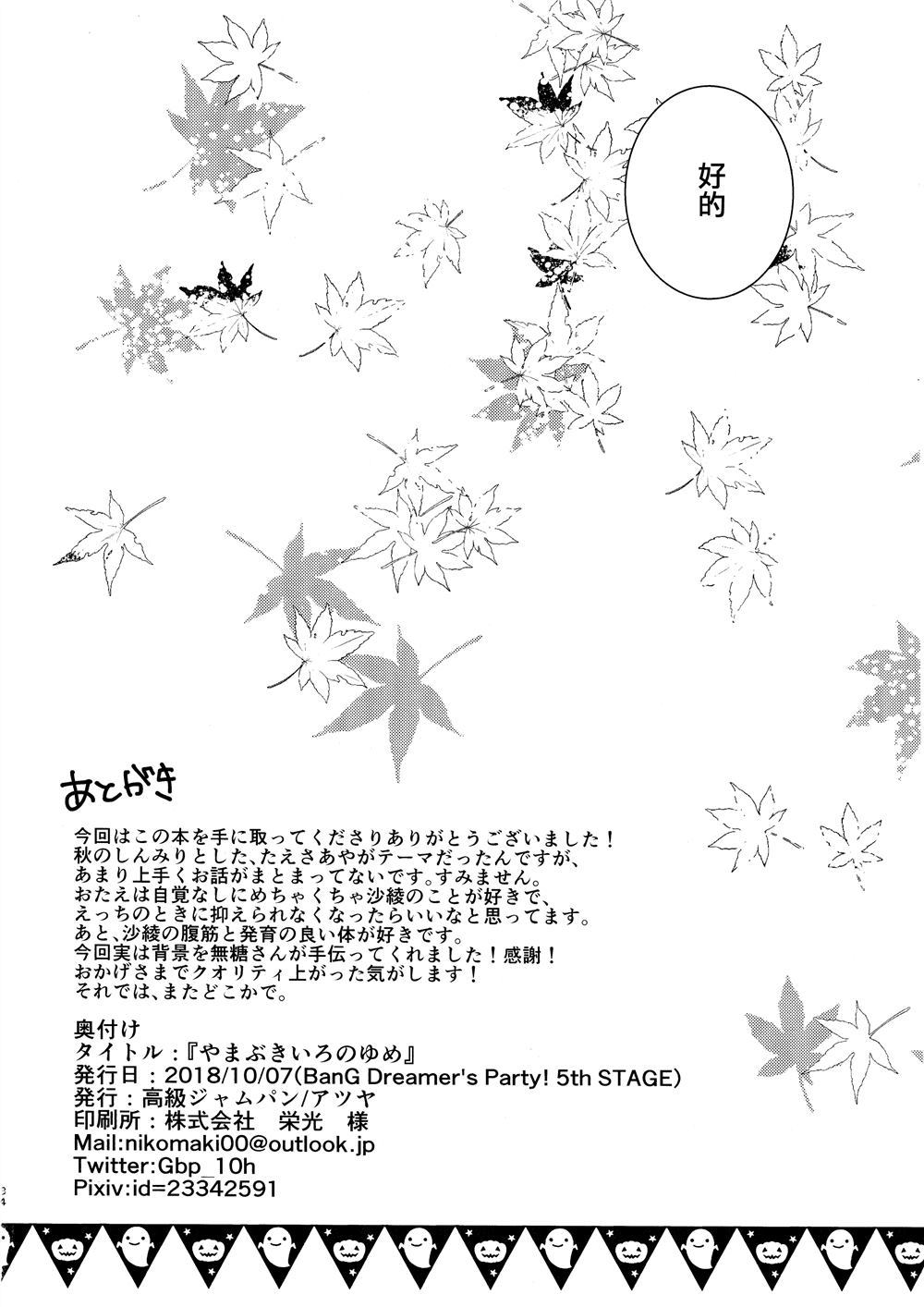 第1话32