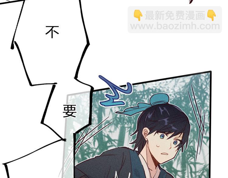 第1话 狐妖和小道士12