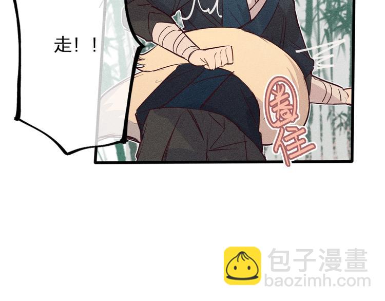 第1话 狐妖和小道士13