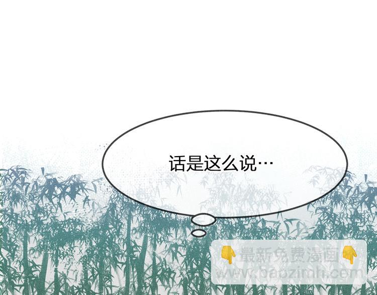 第1话 狐妖和小道士18