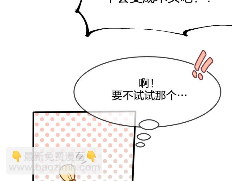 第1话 狐妖和小道士23