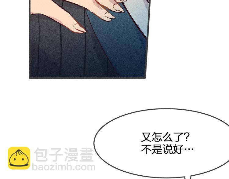 第1话 狐妖和小道士26