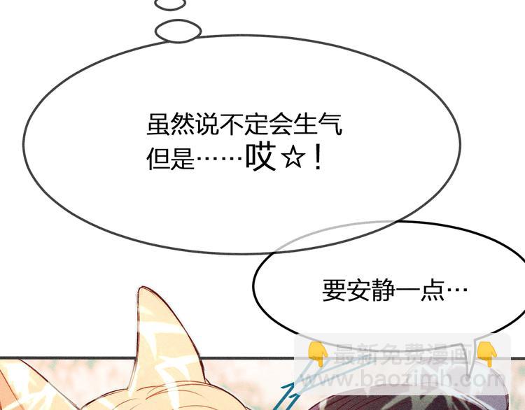 第1话 狐妖和小道士28