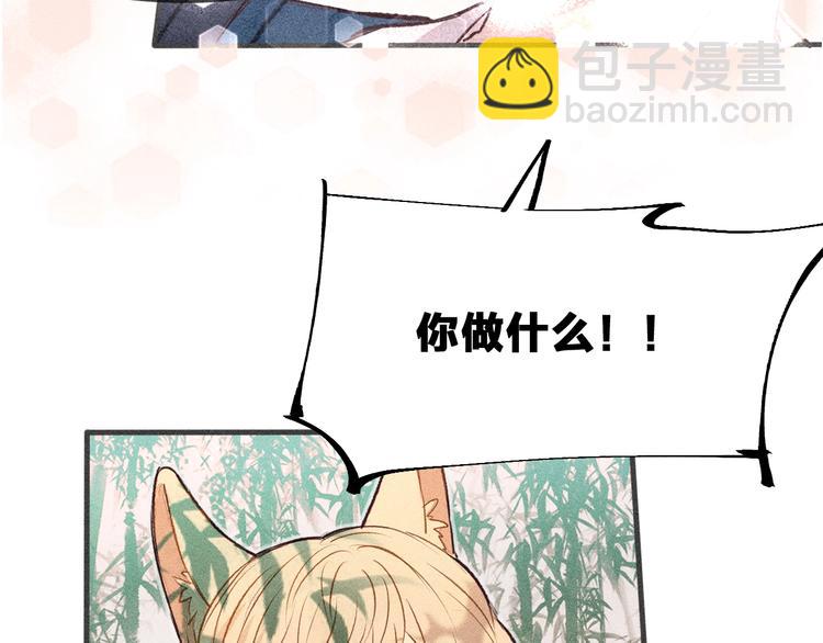 第1话 狐妖和小道士31