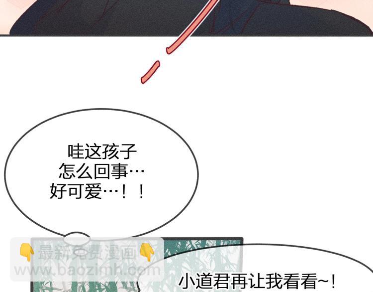 第1话 狐妖和小道士35
