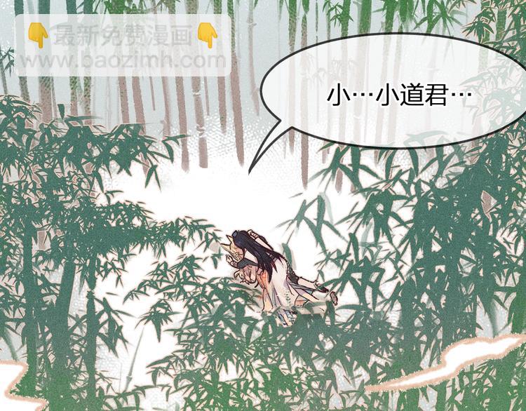 第1话 狐妖和小道士43