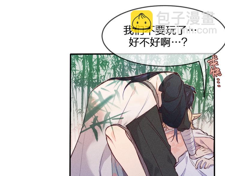 第1话 狐妖和小道士45