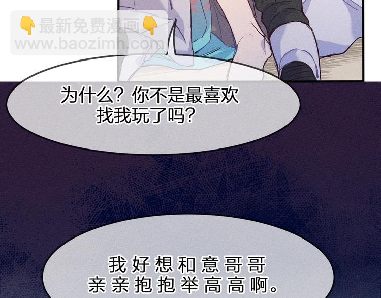 第1话 狐妖和小道士46