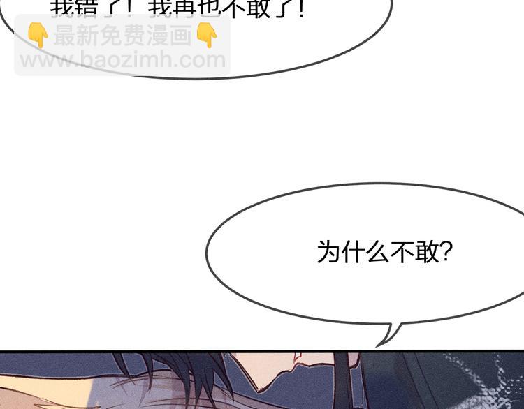 第1话 狐妖和小道士53
