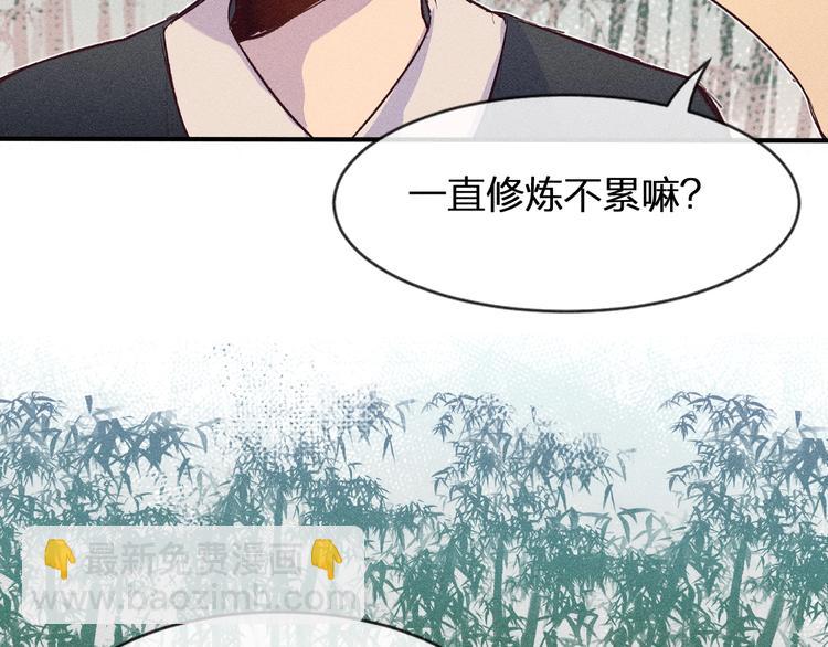 第1话 狐妖和小道士6