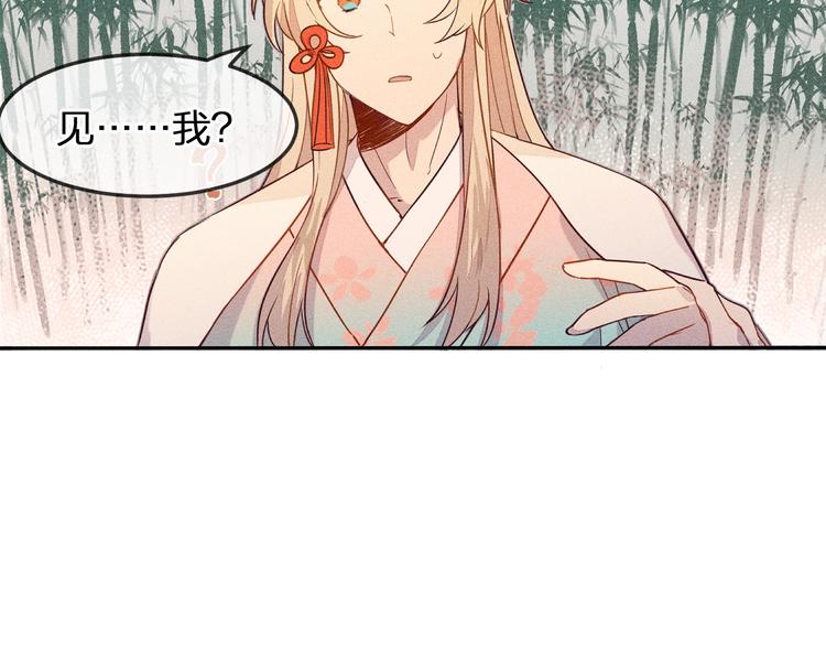 第6话 狐妖被盯上了13