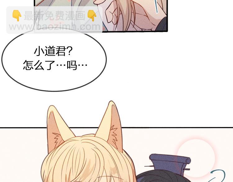 第6话 狐妖被盯上了24