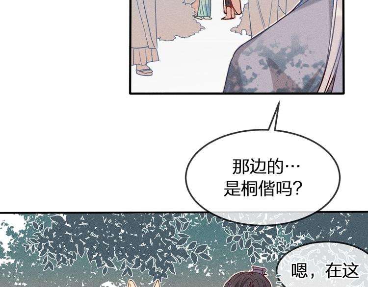 第6话 狐妖被盯上了30