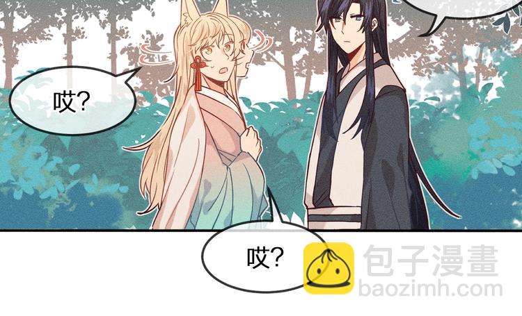第6话 狐妖被盯上了31