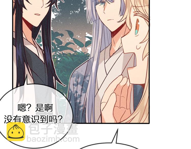 第6话 狐妖被盯上了33