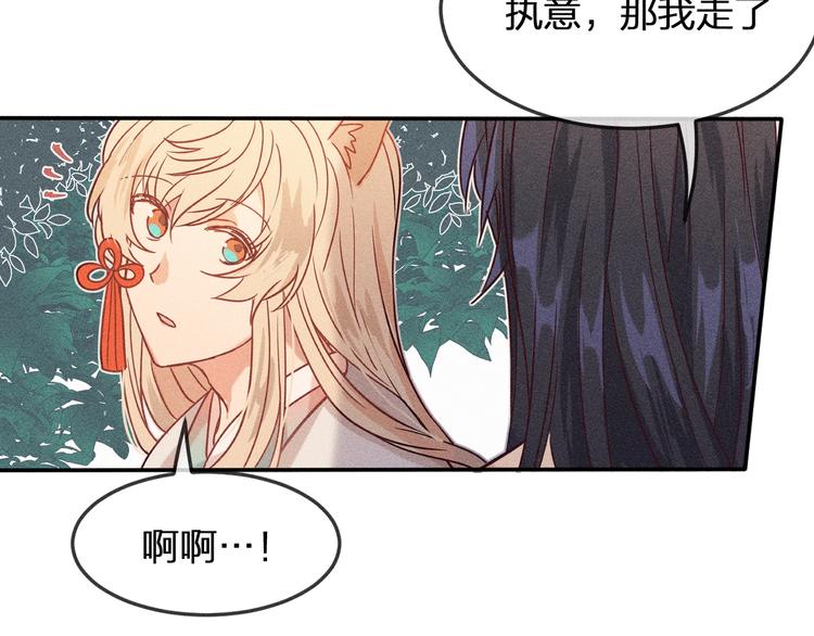 第6话 狐妖被盯上了40