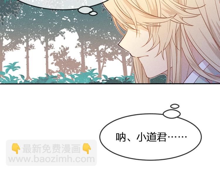 第6话 狐妖被盯上了54
