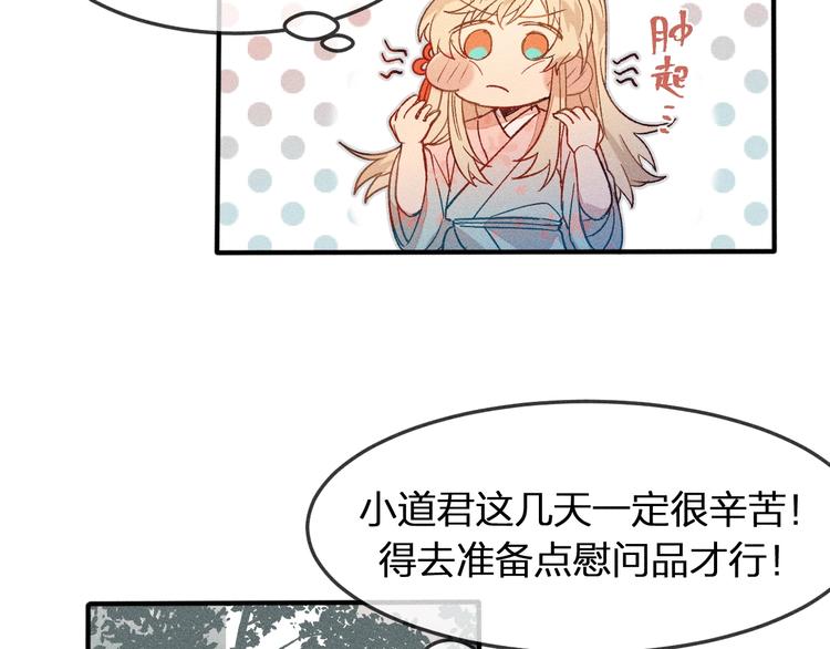 第6话 狐妖被盯上了58