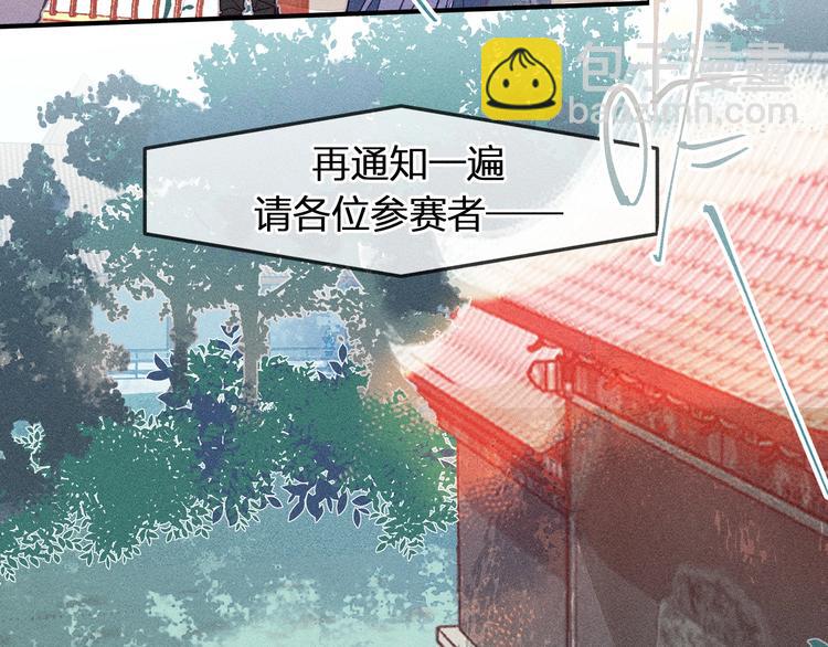 第6话 狐妖被盯上了76