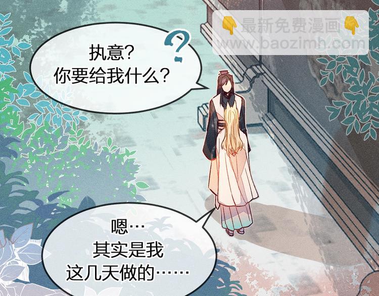 第6话 狐妖被盯上了77