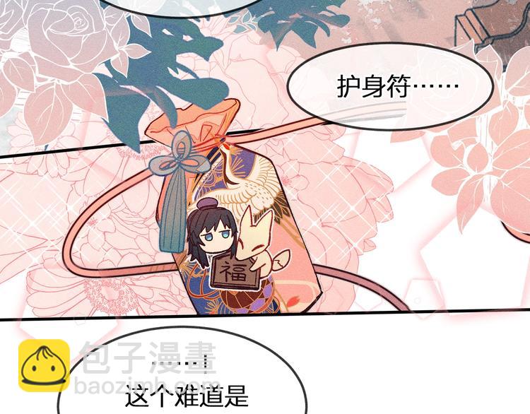 第6话 狐妖被盯上了78