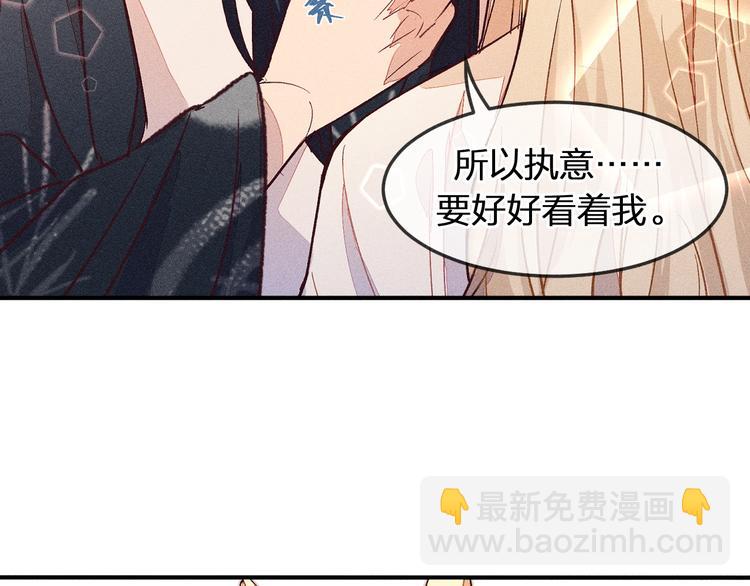 第6话 狐妖被盯上了85