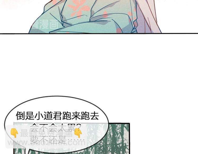 第6话 狐妖被盯上了9