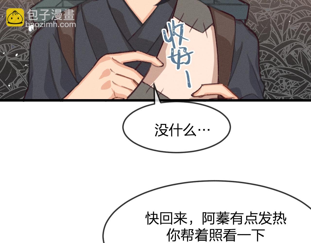 第13话   道士作为哥哥10