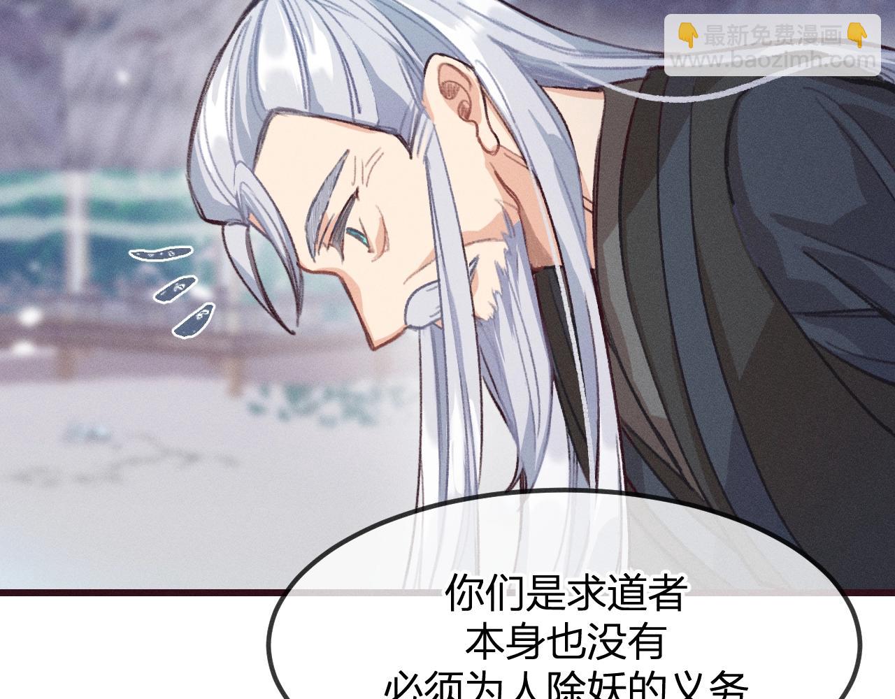 第13话   道士作为哥哥110