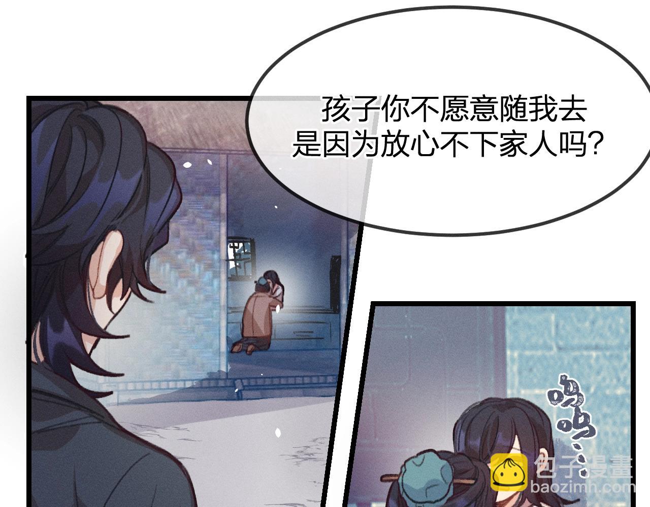 第13话   道士作为哥哥116