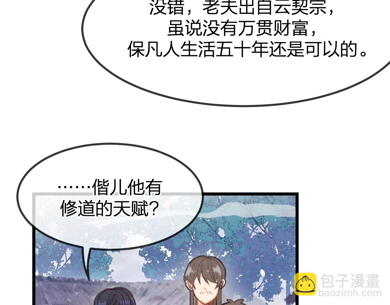 第13话   道士作为哥哥124