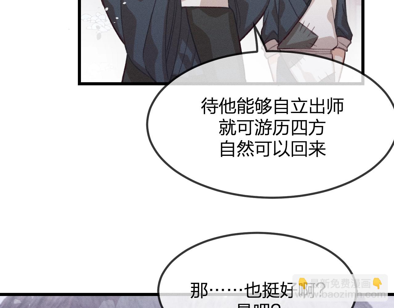 第13话   道士作为哥哥127
