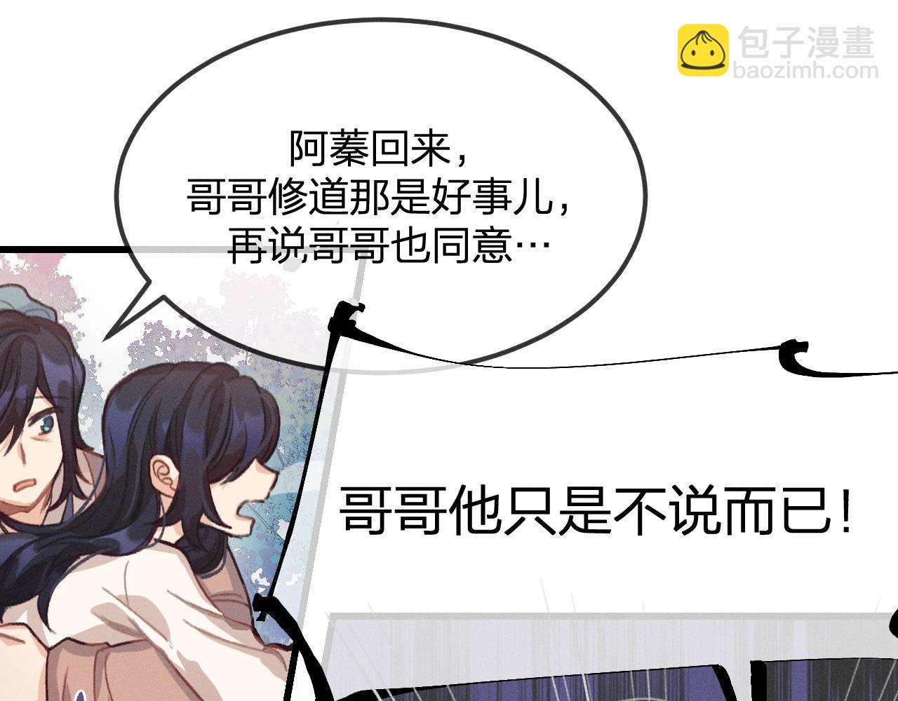 第13话   道士作为哥哥135