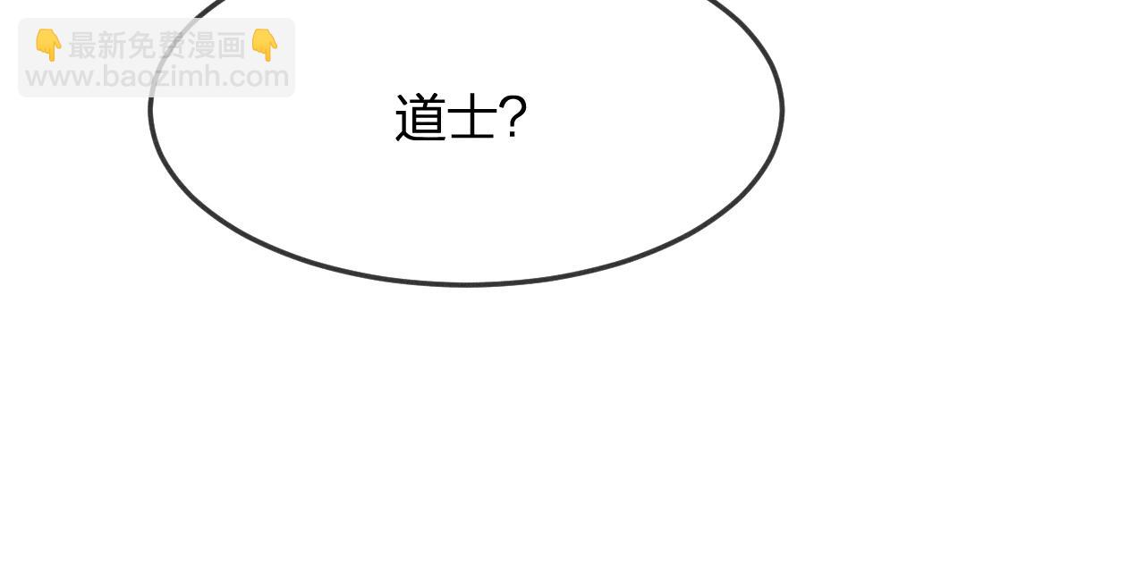 第13话   道士作为哥哥14