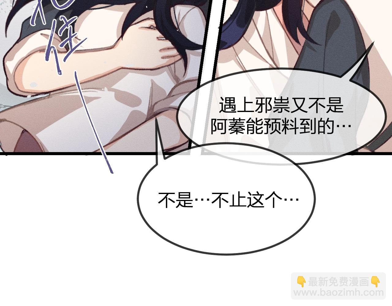 第13话   道士作为哥哥140