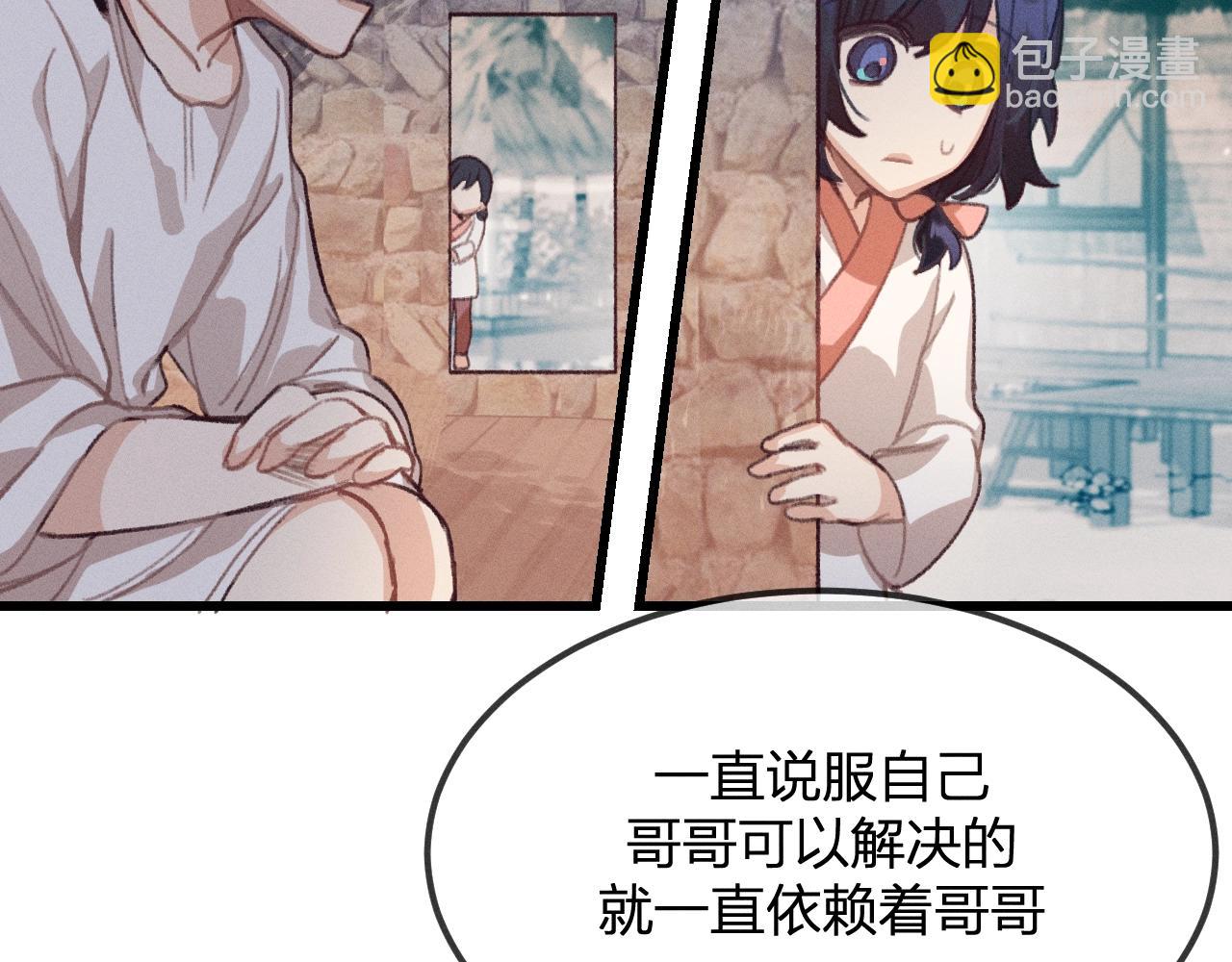 第13话   道士作为哥哥142