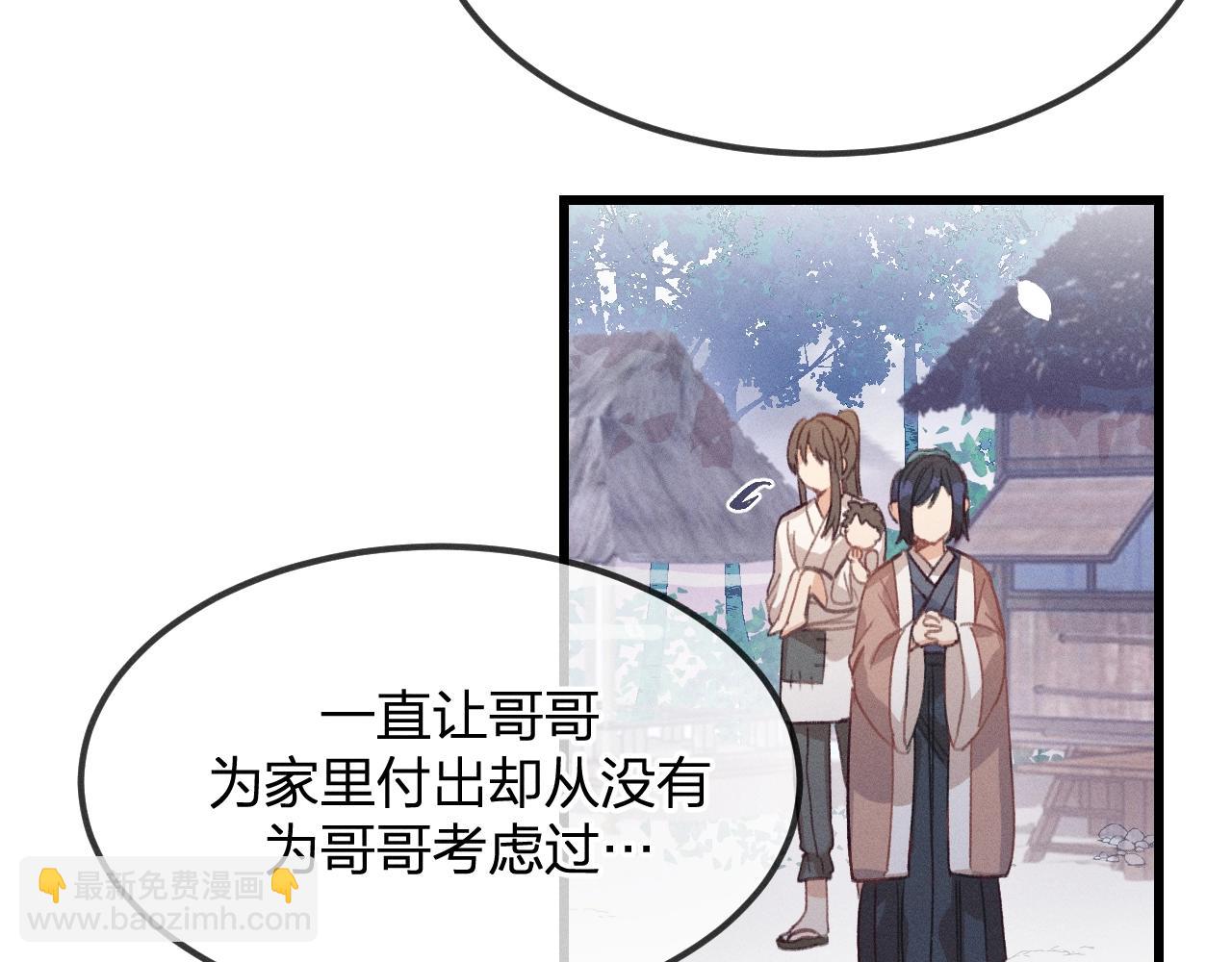 第13话   道士作为哥哥143