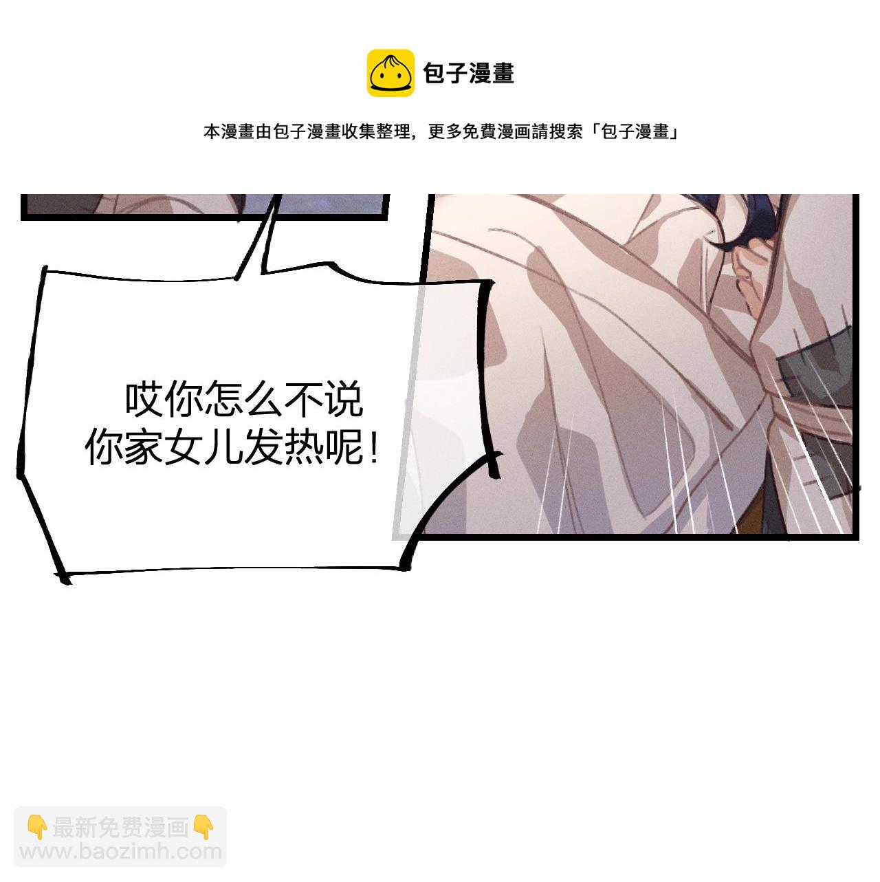 第13话   道士作为哥哥43