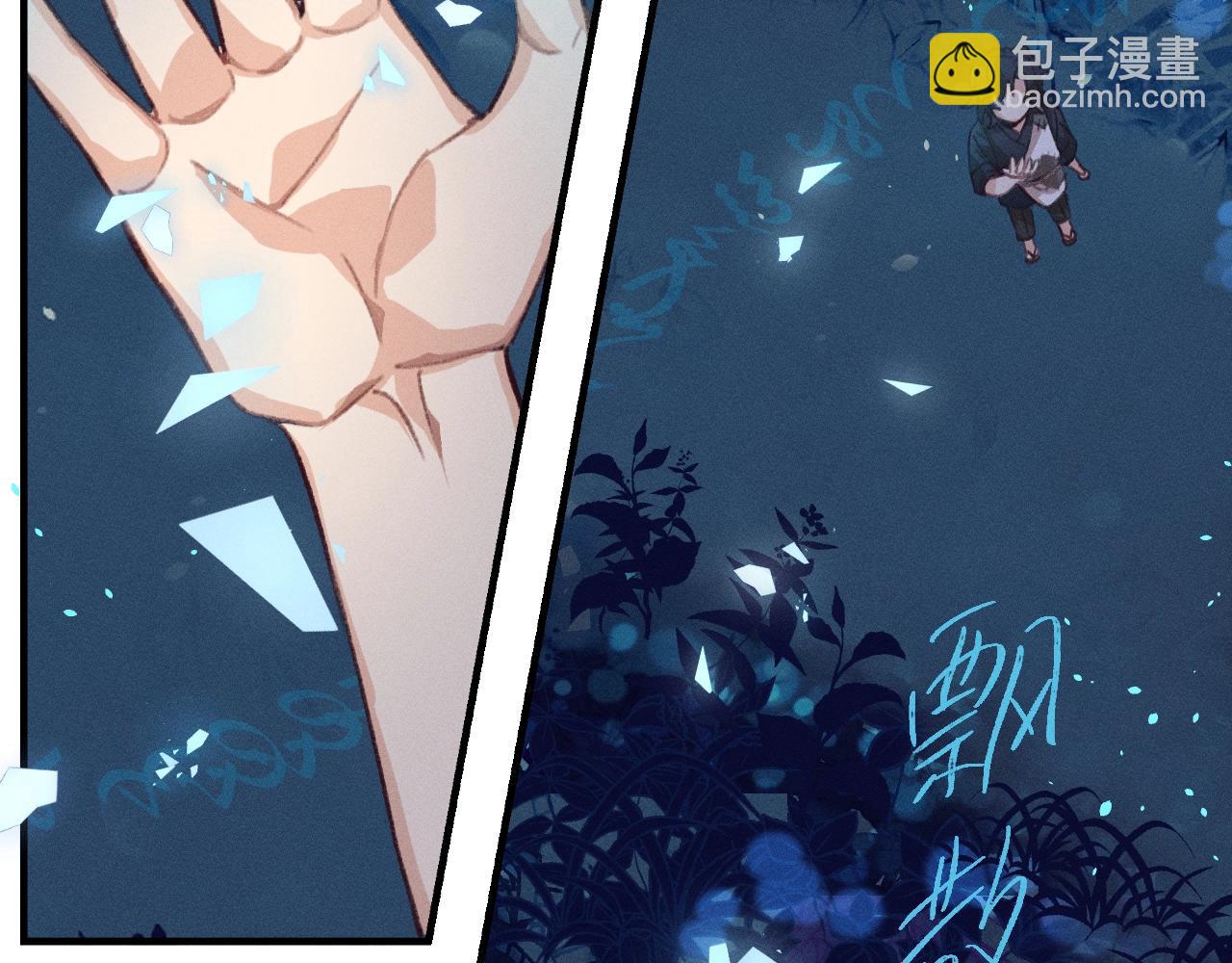 第13话   道士作为哥哥76