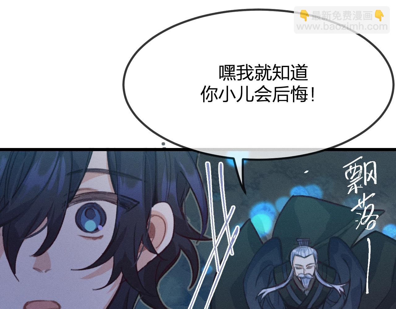 第13话   道士作为哥哥80