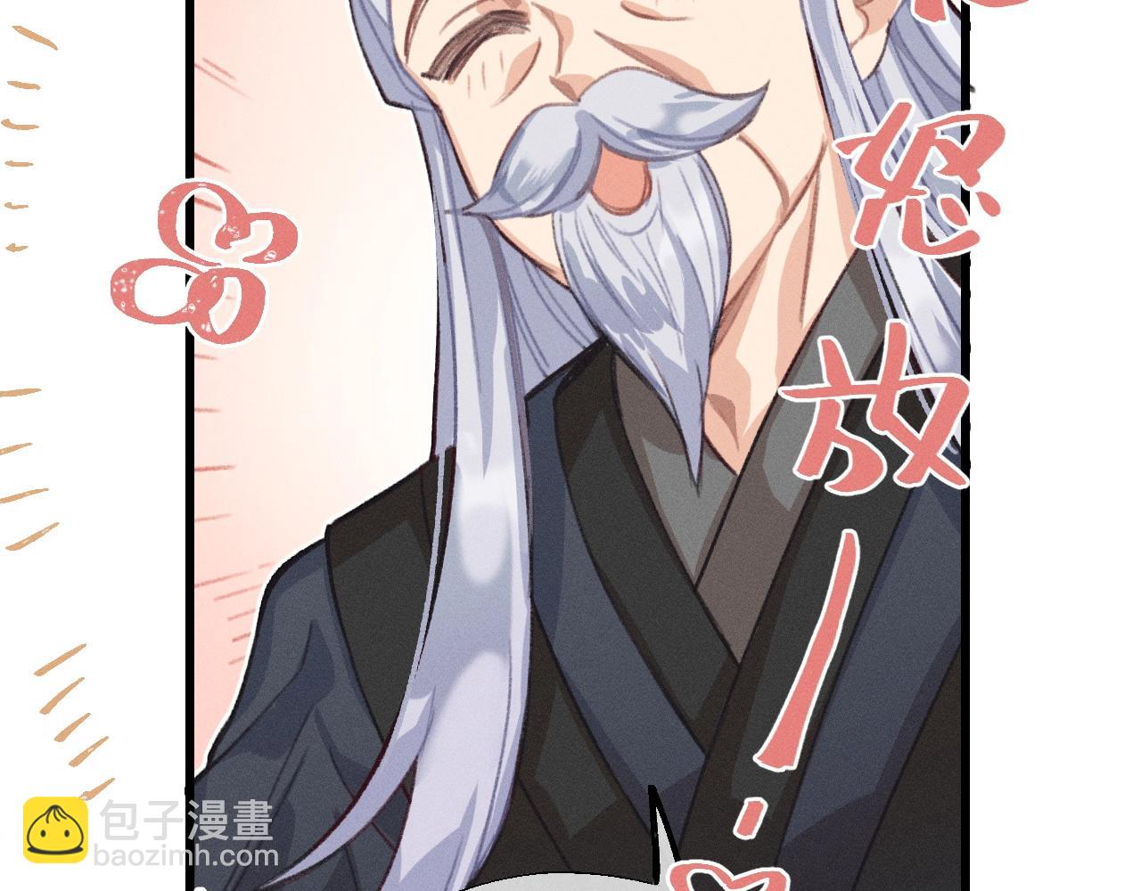 第13话   道士作为哥哥83